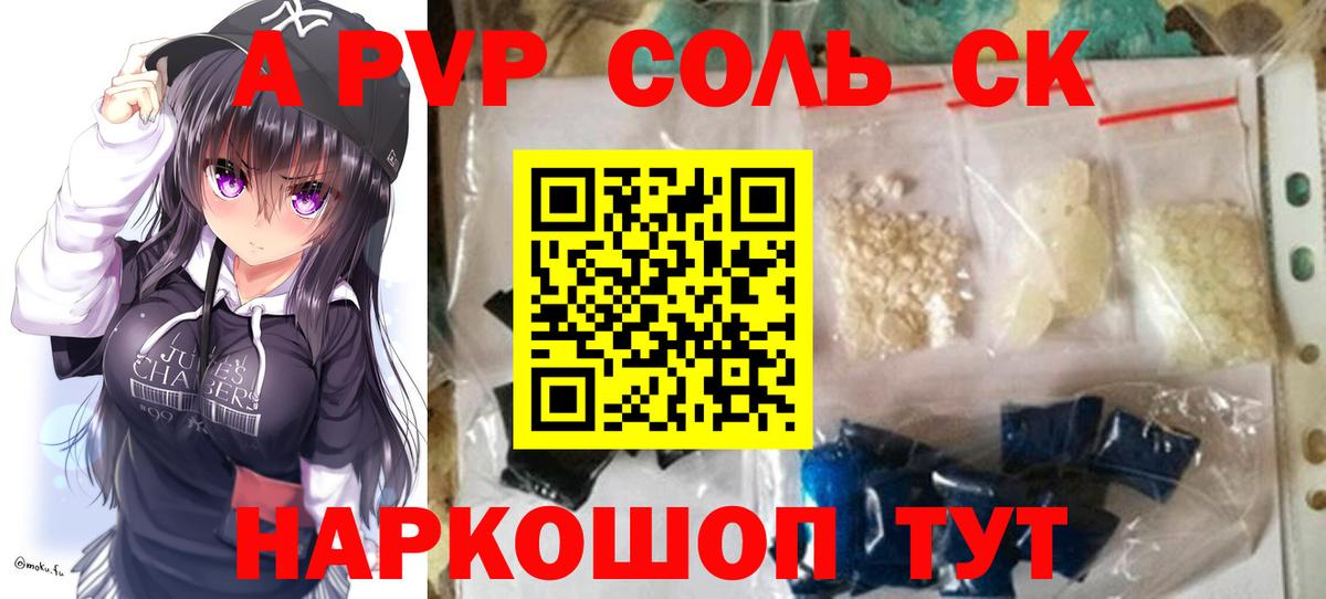 Альфа ПВП СК КРИС Симферополь