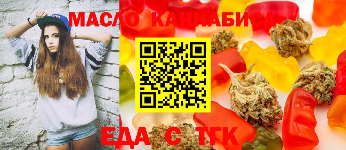 Печенье с ТГК конопля Симферополь