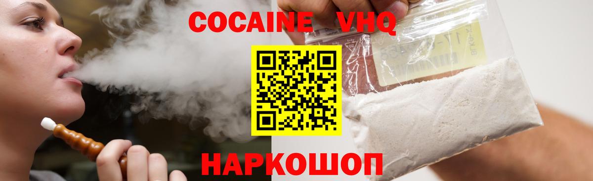 Симферополь  Cocaine Columbia  КОКАИН Перу  Вход с VPN 
