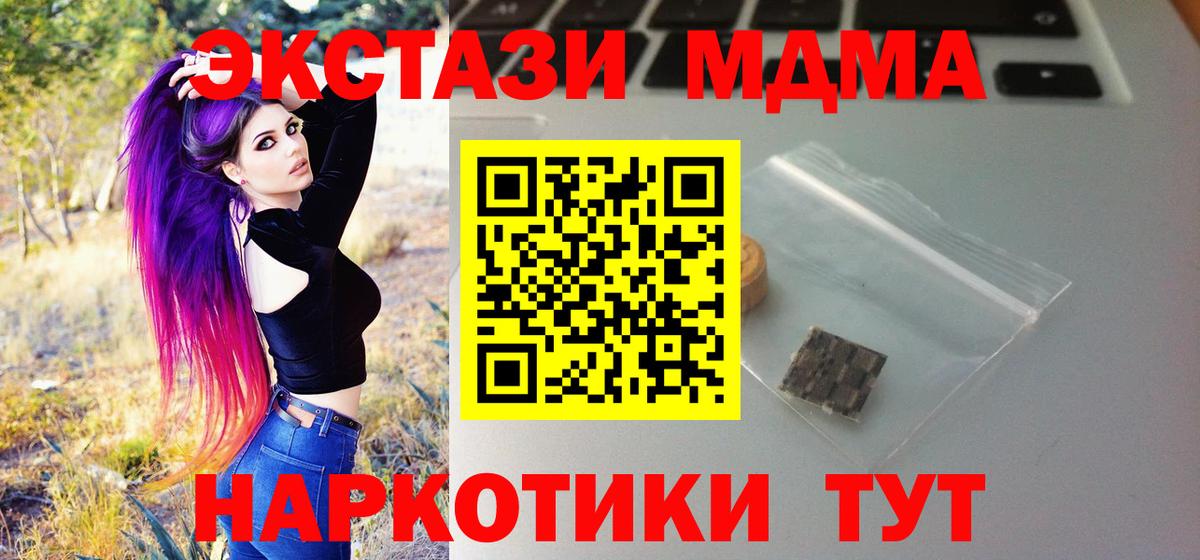 Симферополь  Ecstasy  Экстази 99%  Вход с VPN  Ecstasy louis Vuitton 