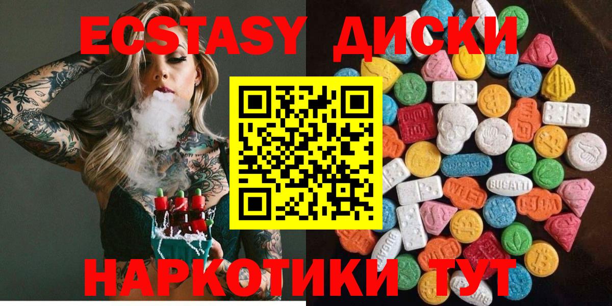 ЭКСТАЗИ mix Симферополь