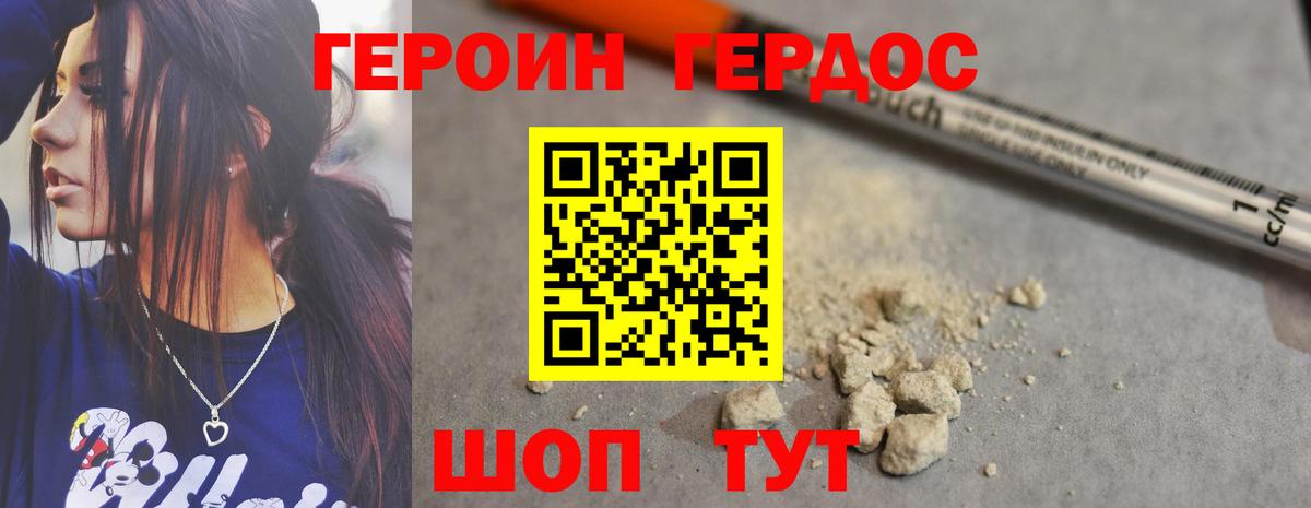 Симферополь  ГЕРОИН белый  Вход с VPN 