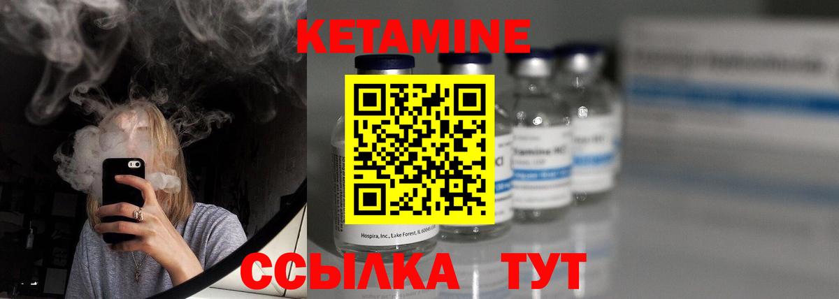 КЕТАМИН VHQ Симферополь