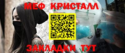 мефедрон VHQ Обнинск