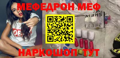 мефедрон VHQ Обнинск