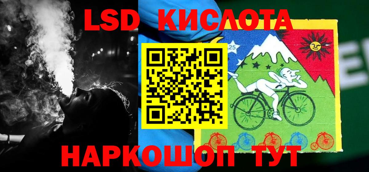 LSD-25 экстази кислота  LSD-25 экстази ecstasy  Симферополь  Вход с VPN 