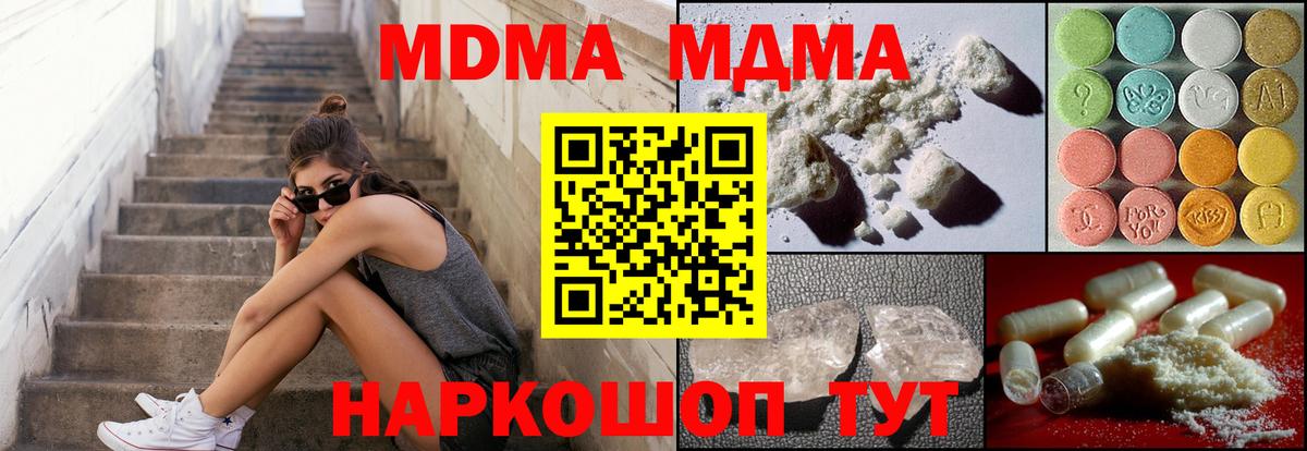 Симферополь  МДМА VHQ  MDMA молли  Вход с VPN 