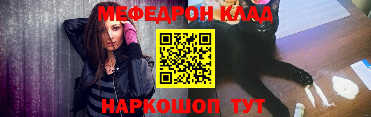 Меф мяу мяу кристаллы Симферополь