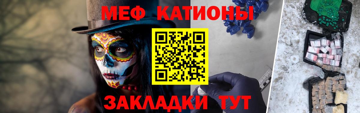 Симферополь  МЕФ  МЯУ-МЯУ  МЕФ mephedrone  Вход с VPN  МЯУ-МЯУ 4 MMC 