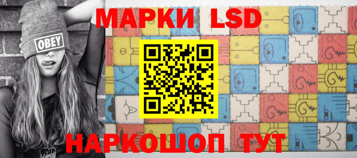 Марки 25I-NBOMe 1500мкг Симферополь