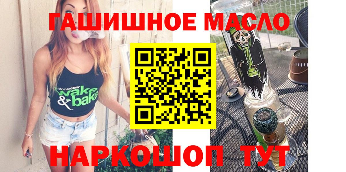 ТГК жижа Симферополь